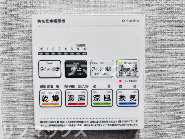 【設備】ＡＲＫＭＡＲＫ大塚