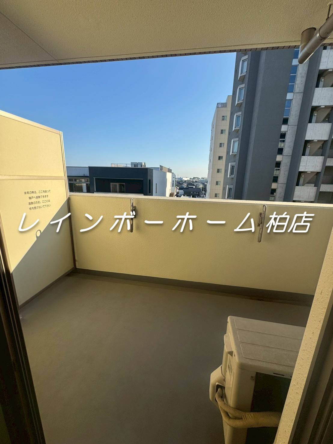 【仲介手数料：50％OFF】対象物件！のバルコニー