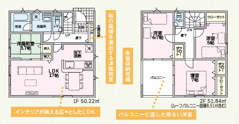 明石市大久保町江井島第4　2号棟　新築戸建の間取り