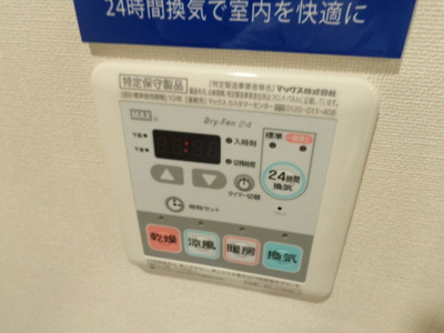 【設備】 | パークハビオ東陽町