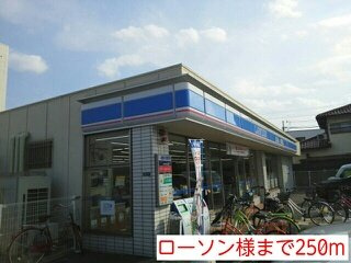 【周辺】 | コンフォート・レジデンス | ローソン様まで250m