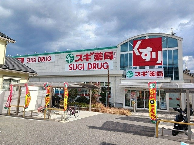 【周辺】 | サニーハイツ　タカ | スギ薬局　加納店まで1180m