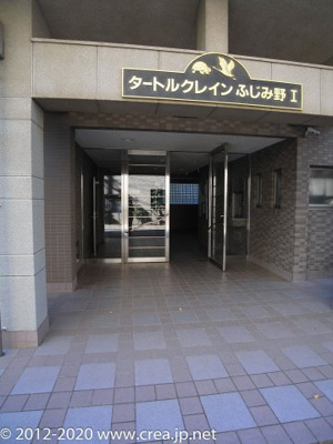 【エントランス】 | タートルクレインふじみ野