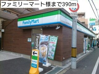 【周辺】 | サニーレジデンス稲田本町 | ファミリーマート様まで390m