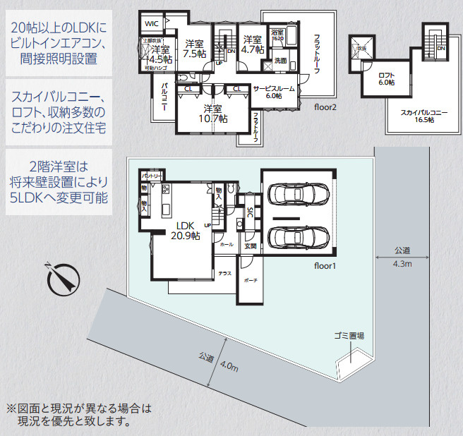 川越市鯨井新田　中古戸建の間取り