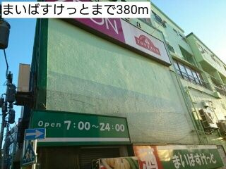 ヒルトップⅡのその他