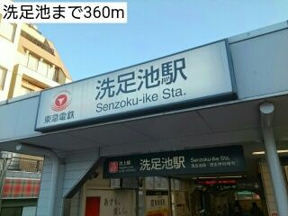 ヒルトップⅡのその他