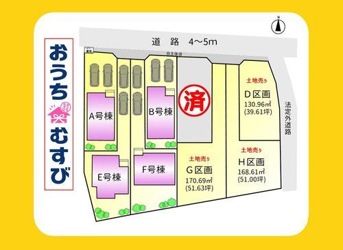 春日井市上条町8丁目108(全8区画)の区画図