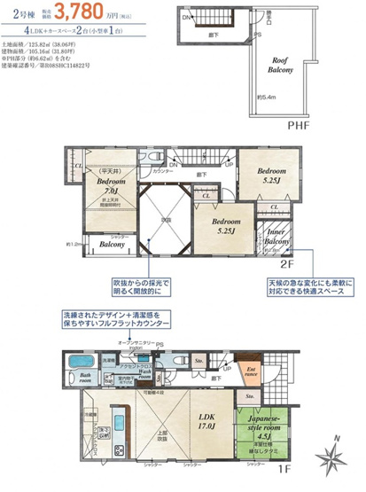 【間取り】 | 小田原市小八幡1丁目　新築戸建て　全3棟　全棟ルーフバルコニー