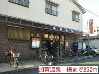 【周辺】 | カンタービレ | 加賀温泉　様まで350m