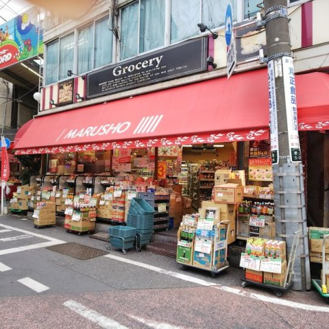 クラリア野方ウエストの周辺|MARUSHO野方南口店 196m