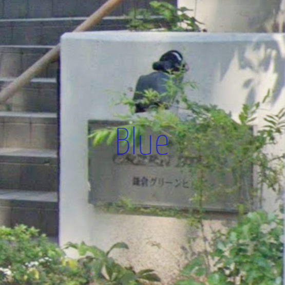 【その他】 | 鎌倉グリーンヒルズ