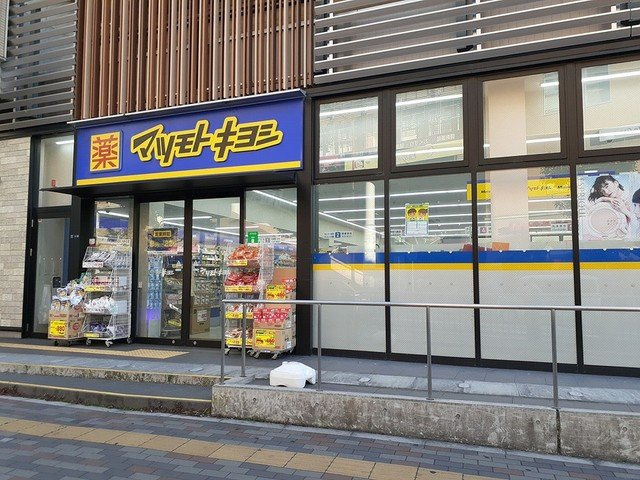 【周辺】 | シャン・ド・フルール　Ⅱ | マツモトキヨシ様まで471m