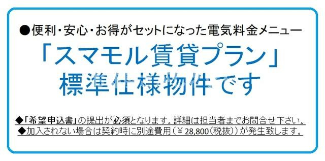 アーバネックス南品川【おとり物件なし】#学生・社会人にオススメ！初期費用分割払いOK！のその他