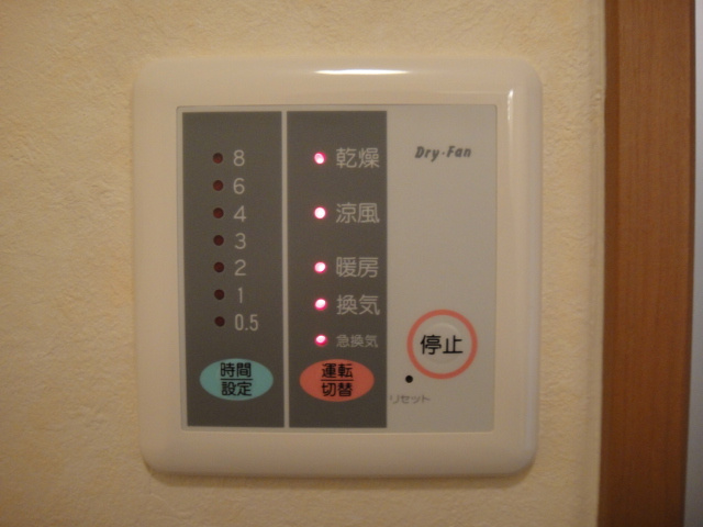 【その他】 | ウエストヒルズ | 浴室乾燥機パネル