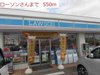 【周辺】 | ドゥー　メゾン　セフィオ | ローソン播磨新島通店まで550m