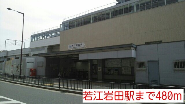 【周辺】 | シャン・ド・フルール　Ⅰ | 若江岩田駅まで480m