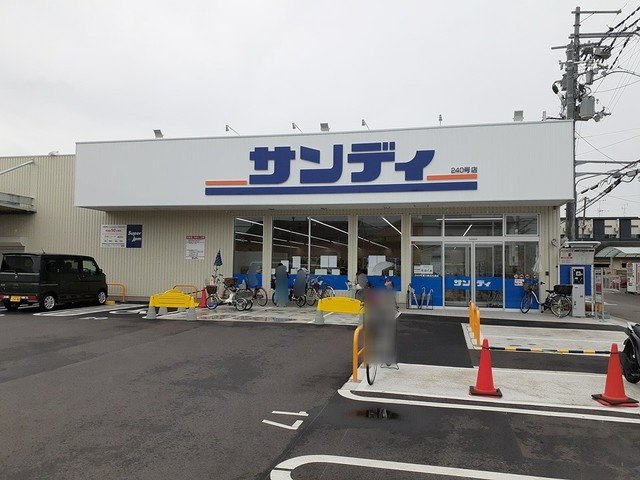 【周辺】 | シャン・ド・フルール　Ⅰ | サンディー様まで100m