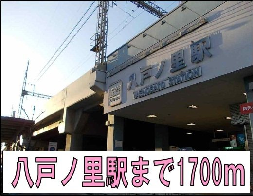 【周辺】 | メゾンラフィネ | 八戸ノ里駅まで1700m