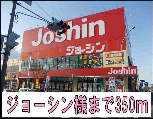 【周辺】 | メゾンラフィネ | ジョーシン様まで350m