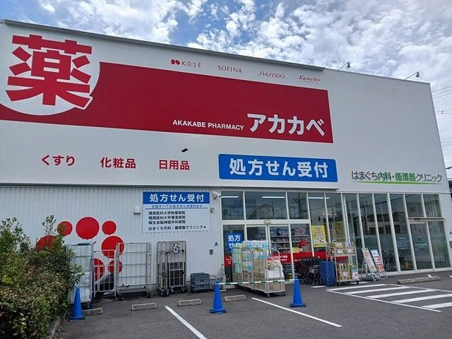 ライフⅡの周辺|ドラッグアカカベ門真大池町店様まで700m