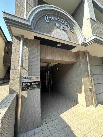 クロスステージ笹丘のエントランス