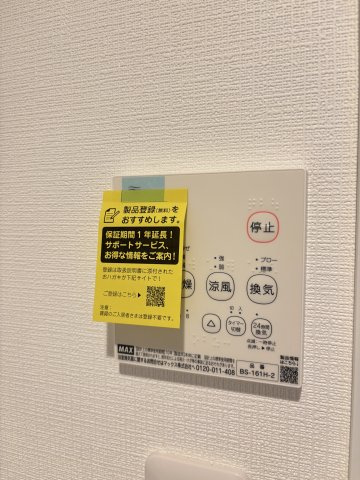 SunMark平尾駅前の設備