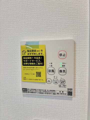 SunMark平尾駅前の設備