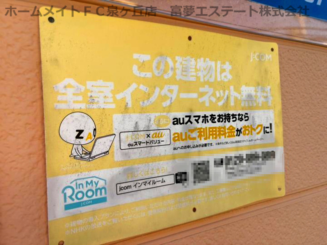 【その他】 | クラージュ土師A棟