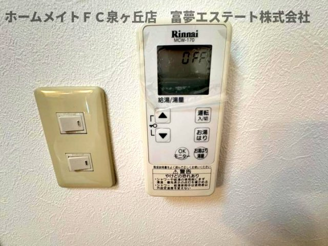 【設備】 | クラージュ土師A棟