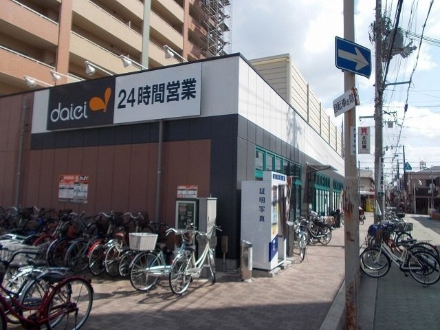 エスポワール西川の周辺|ダイエー大和田店様まで850m