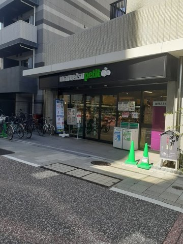ストリーム品川イーストの周辺|マルエツプチまで318m