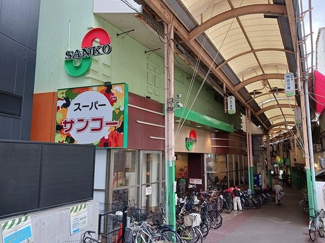 【周辺】 | プラティーク　ベリエ | スーパーサンコー放出店様まで160m