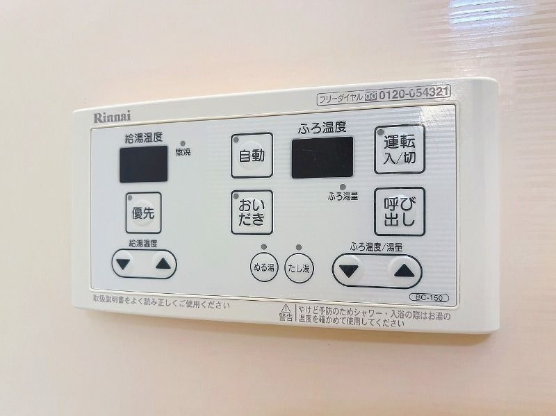 パルム和光の設備