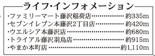 【その他】 | 【仲介手数料０円】藤沢市稲荷　新築一戸建て　全2棟 | 藤沢市稲荷　新築一戸建て　全2棟