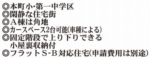 【その他】 | 【仲介手数料０円】藤沢市稲荷　新築一戸建て　全2棟 | 藤沢市稲荷　新築一戸建て　全2棟