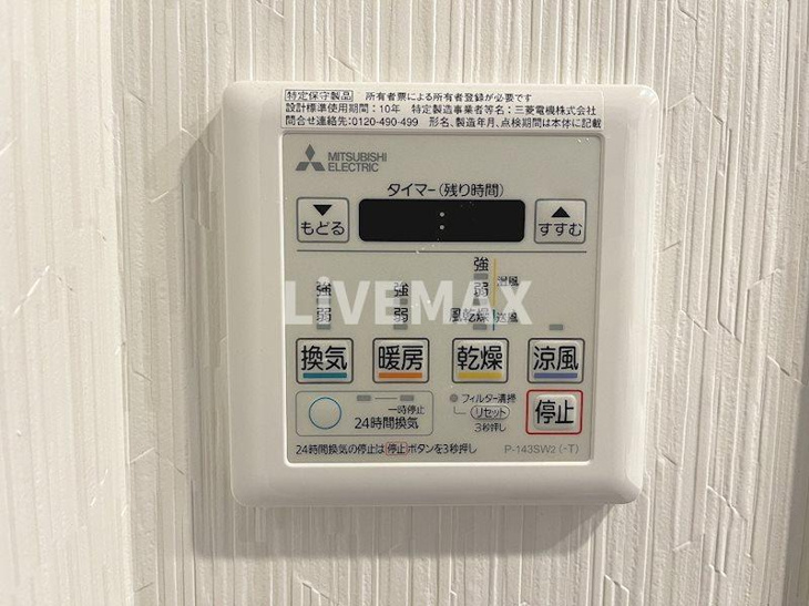 【設備】アリエッタNagoya 