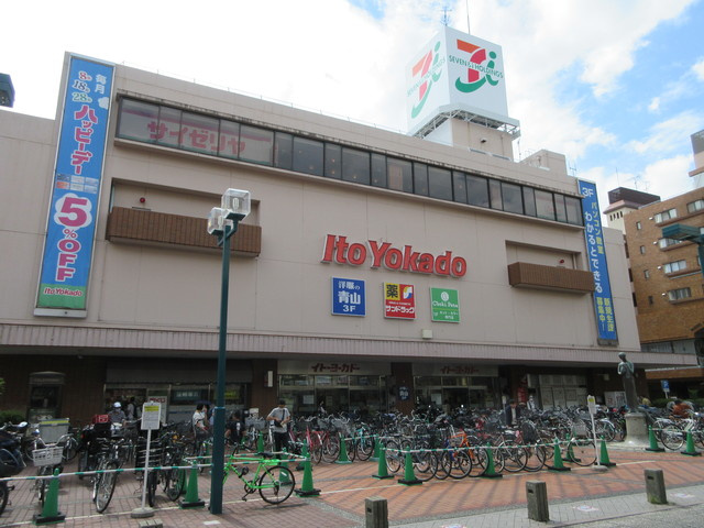 ディア柴田ガーデンのその他|イトーヨーカドー綱島店