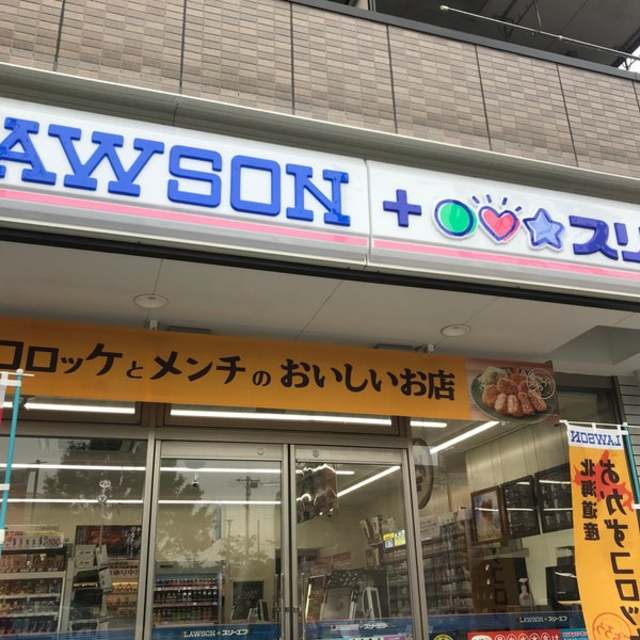 ディア柴田ガーデンのその他|ローソン＋スリーエフ港北樽町店