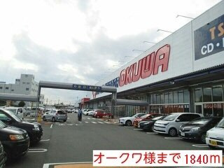 【周辺】 | ヴィッセン隅田　Ⅱ | オークワ様まで1840m