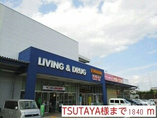 【周辺】 | ヴィッセン隅田　Ⅱ | ＴＳＵＴＡＹＡ様まで1840m