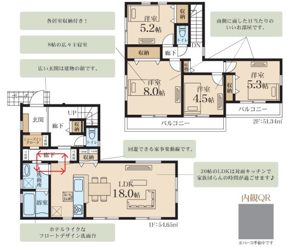 ★仲介手数料無料★新築分譲住宅「旭区上白根2丁目」1号棟