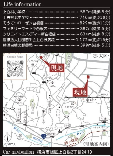 ★仲介手数料無料★新築分譲住宅「旭区上白根2丁目」1号棟|仲介手数料無料！お問合せ下さい/080-7058-7312 