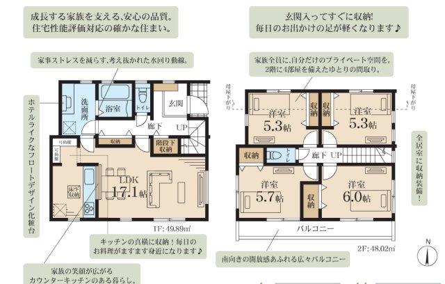 ★仲介手数料無料★新築分譲住宅「旭区三反田町第2」1号棟