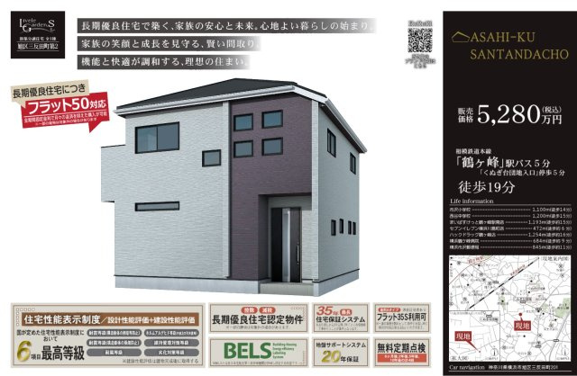 ★仲介手数料無料★新築分譲住宅「旭区三反田町第2」1号棟|仲介手数料無料！お問合せ下さい/080-7058-7312 