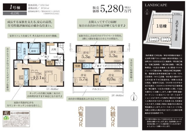 ★仲介手数料無料★新築分譲住宅「旭区三反田町第2」1号棟|仲介手数料無料！お問合せ下さい/080-7058-7312 