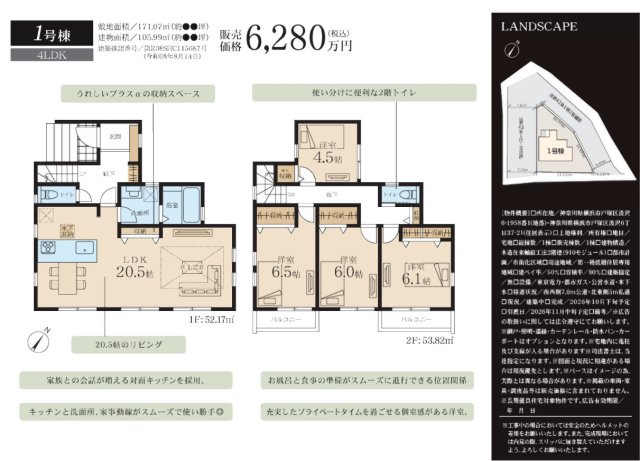 有限会社谷茂地所 リピート割複数割適用価格 ☆仲介手数料無料☆横浜市戸塚区汲沢6丁目 新築分譲住宅 全1棟｜浄水器
