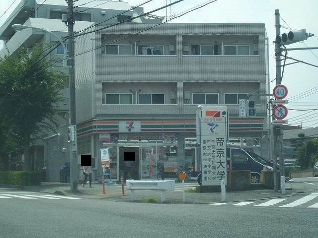 サンライズ中和田の周辺|セブンイレブンまで450m