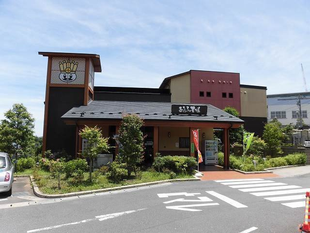 サンライズ中和田の周辺|お風呂の王様まで1100m
