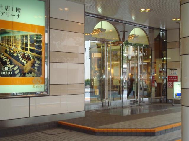 プレシャスの周辺|京王ストア桜ヶ丘店まで1,188ｍ